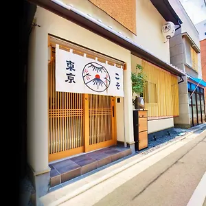asakusa-holiday-home-tokykokoso.alltokyohotels.com/